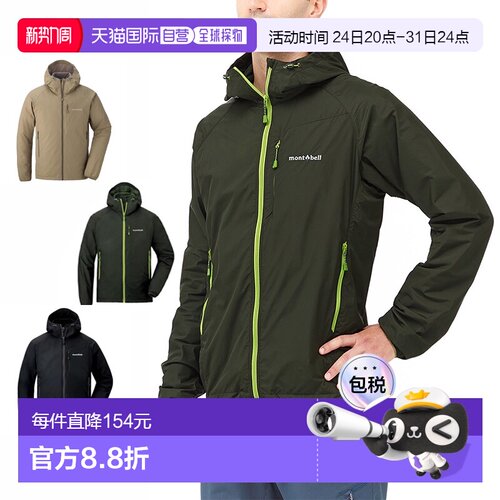 1h可退 日本直邮montbell秋户外男款露营软壳外套连帽上衣1106645
