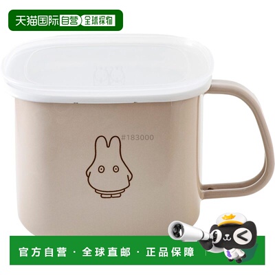 日本直邮富士珐琅 米菲 pastel 味噌罐 角型 灰幽灵 miffy