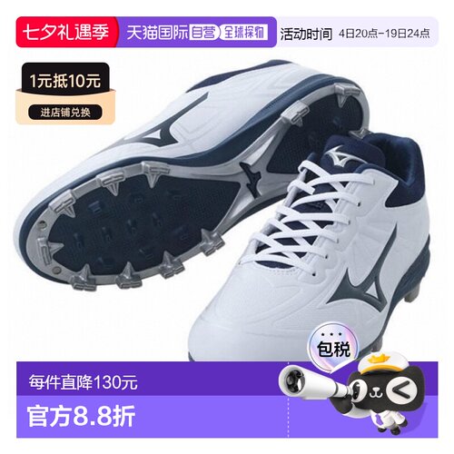 日本直邮 棒球鞋钉点青少年成人白色可用 Mizuno Light Rebo Budd