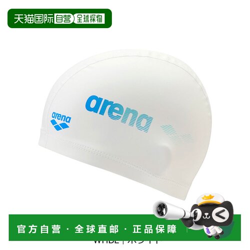 arena 2WAY硅胶泳帽 AS6FSC33U