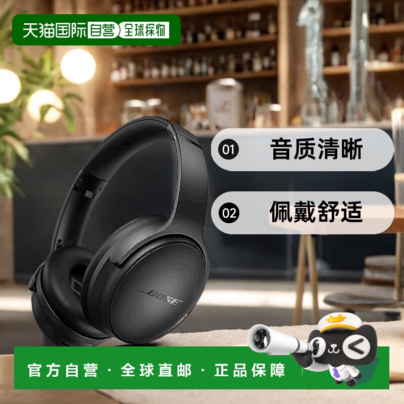 【日本直邮】Bose博士 全无线降噪耳机 ‎8‎884367-0100 黑色