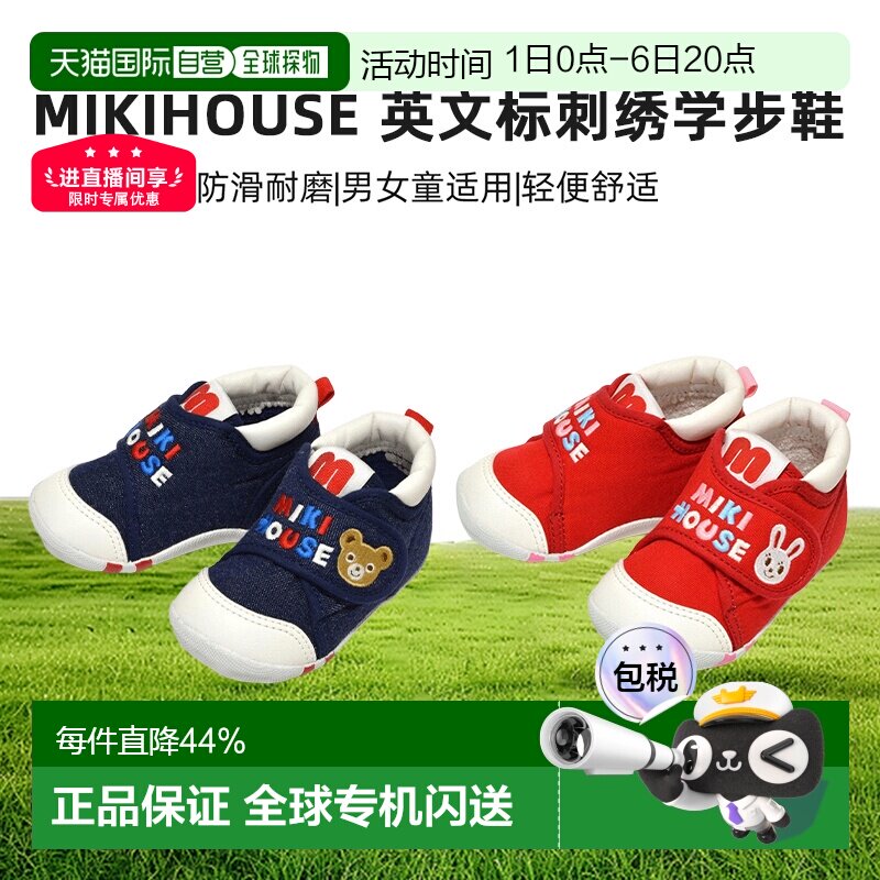 日本直邮MIKIHOUSE 越南制英文标刺绣学步鞋男女童11-9305-388图片