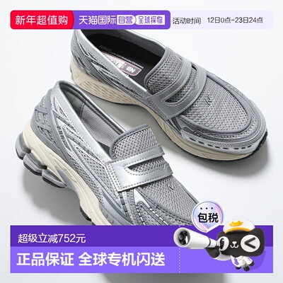 日本直邮New Balance U1906LAE 男士银灰色金属网面休闲鞋