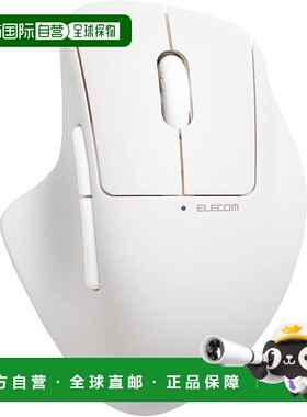 【日本直邮】ELECOM 鼠标 无线鼠标 SHELLPHA 白色 M-SH30BBSKWH