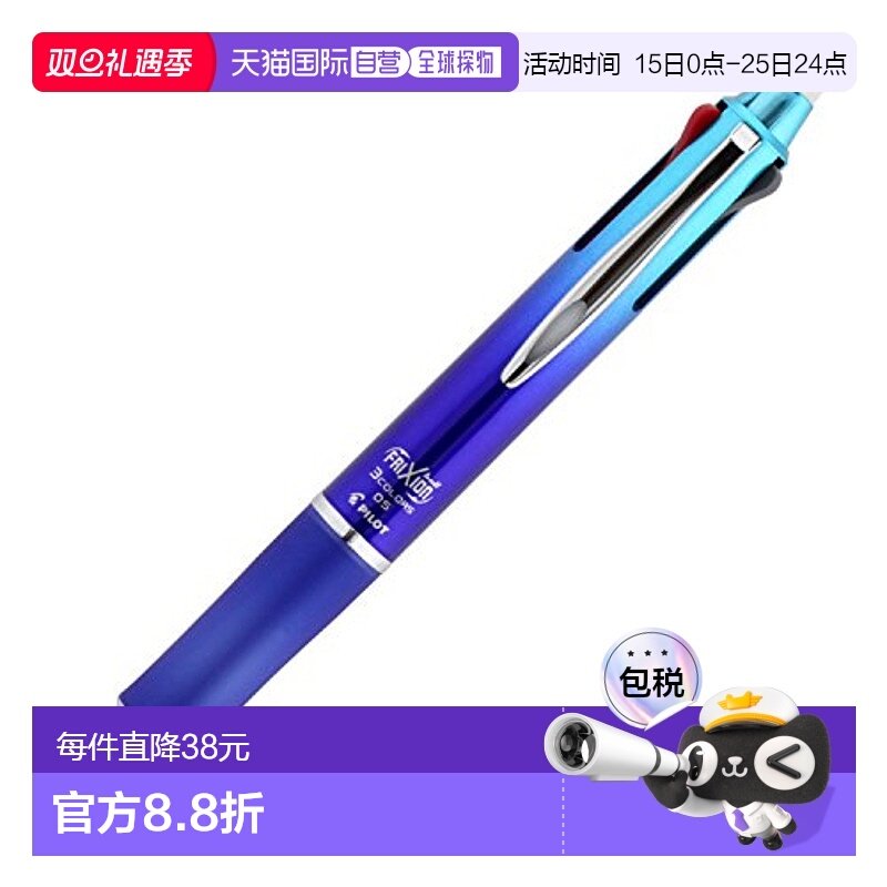 【日本直邮】Pilot百乐 三色中性笔可擦笔 LKFB150EF-GRL渐变金属