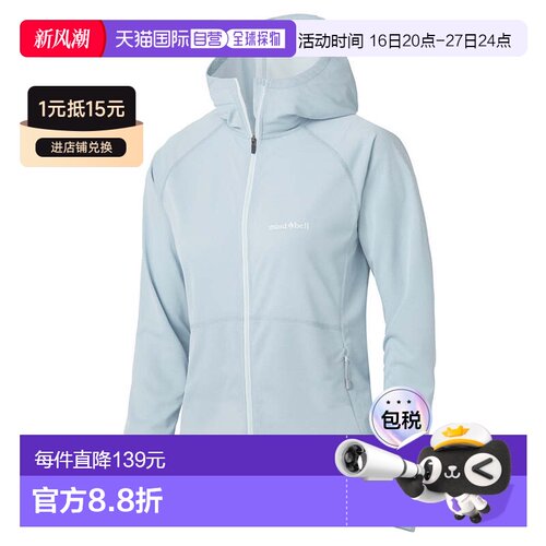 日本直邮MONTBELL 清凉派克女装 [1114637] 女士派克外套防晒户外