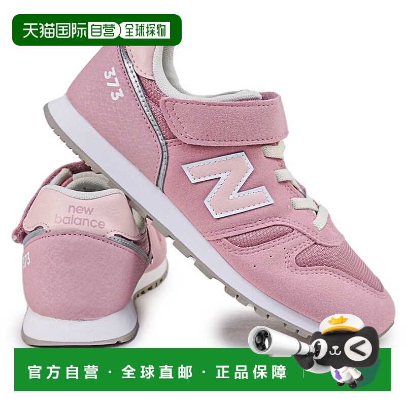 日本直邮New Balance 373 儿童运动鞋 YV373 TJ2 青少年儿童鞋 简