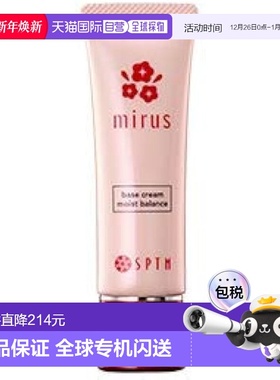 日本直邮SPTM 美肤光功能清晰自然肤色Milas保湿平衡底霜新款正品