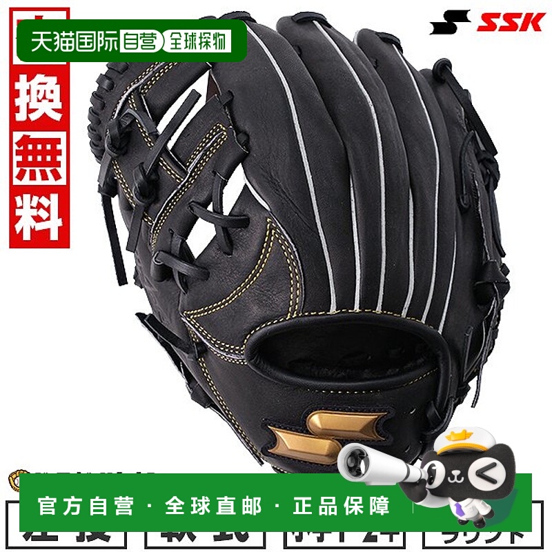 日本直邮SSK Windream棒球手套全能型SS码适合青少年棒球运动员（
