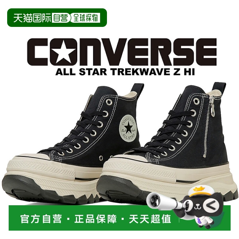 日本直邮[Converse All Star(R) Trek Wave Z High 烟熏黑] CONVE