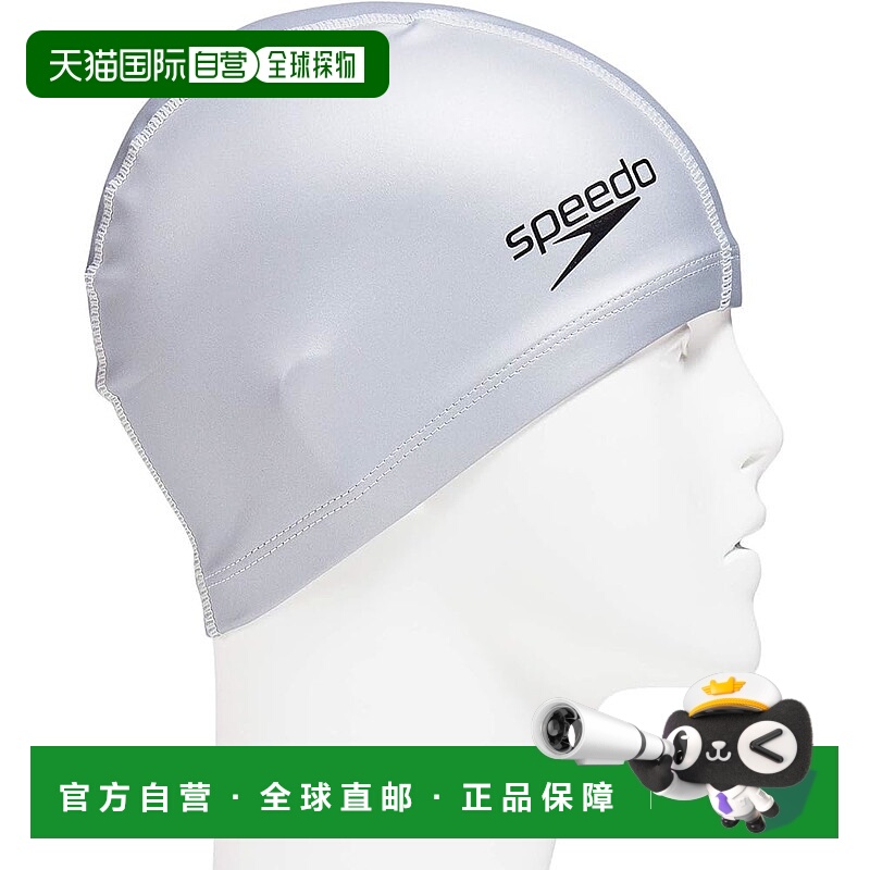 【日本直邮】速比涛  泳帽 硅胶涂层游泳帽 男女通用 SD93C56 银