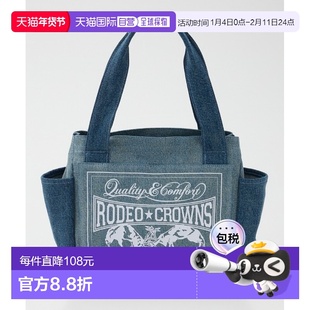 日本直邮RODEO CROWNS WIDE BOWL 女装 分隔收纳托特包 2WAY便携