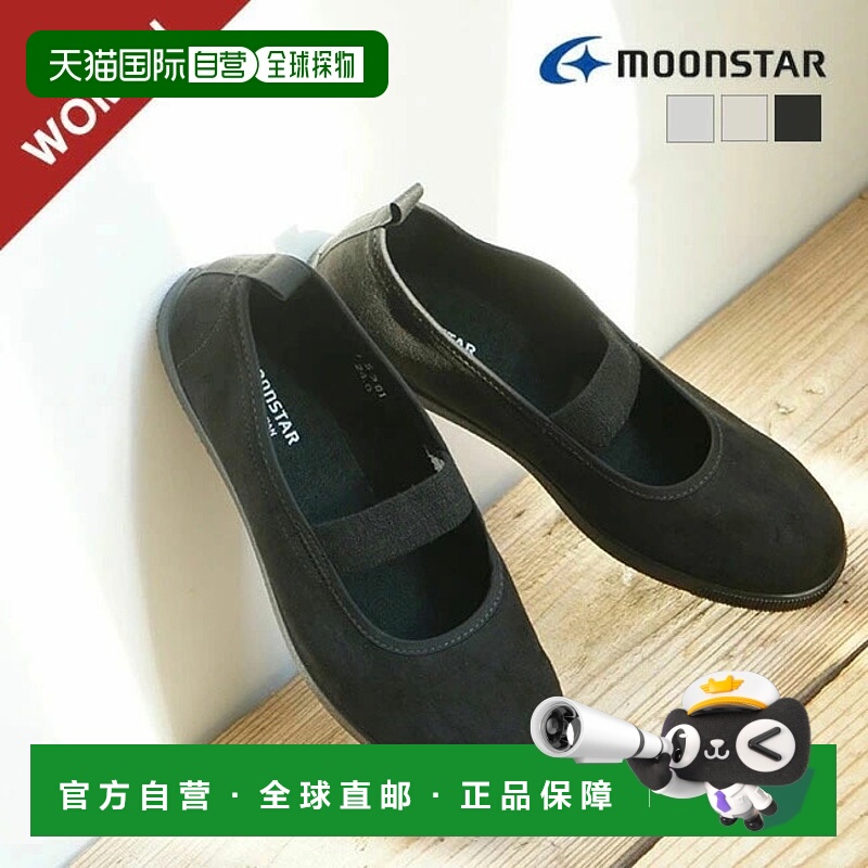 日本直邮Moonstar 乐队/鞋 足下工业 时尚舒适透气百搭品牌正品