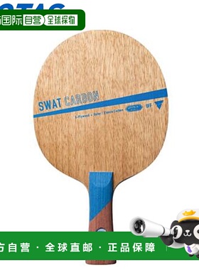 日本直邮VICTAS 乒乓球摇拍 SWAT CARBON FL 进攻型摇拍手拍稳定