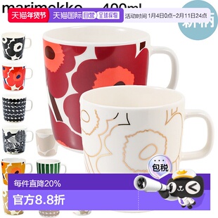 日本直邮MARIMEKKO 马克杯 杯子 印花 Unikko 西尔特拉普塔尔哈