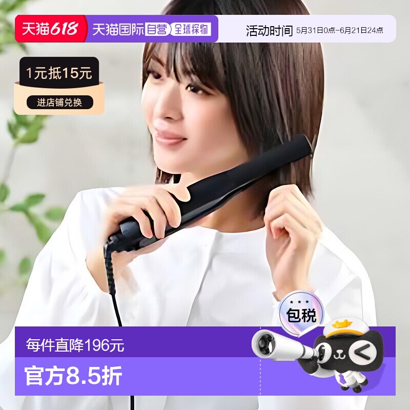 【日本直邮】TESCOM直板夹15mm专业造型3DPitatto直发器NIS300B