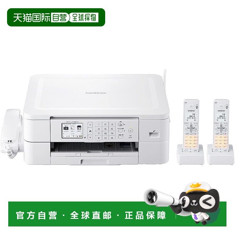 【日本直邮】Brother 打印机 MFC-J739DWN A4喷墨复合机 Wi-Fi/传