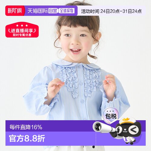 日本直邮品牌官方发货Petit Main荷叶边衬衫2026新款女童上衣