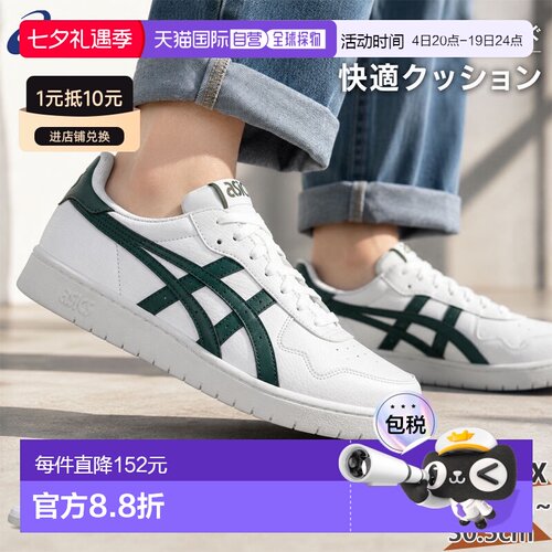 日本直邮ASICS JAPAN S 复古休闲鞋 男女款 低帮 白色 1203A615