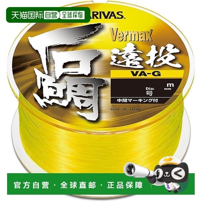 【日本直邮】VARIVAS VERMAX石雕远投 钓鱼线VA-G 300m 22号.新款