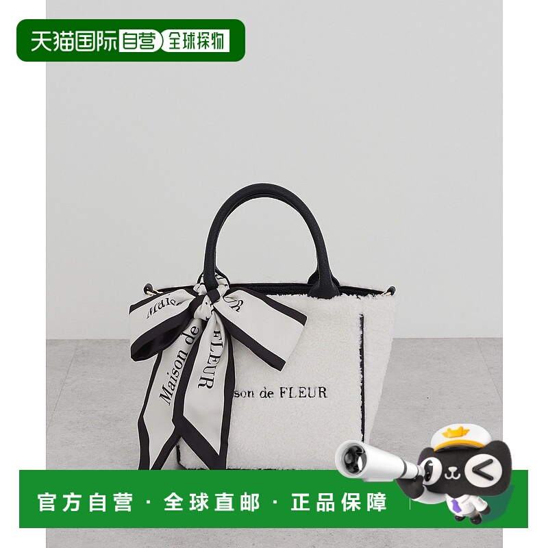 1h可退 日本直邮Maison de FLEUR 女士 2Way 斜挎托特包 附可拆卸