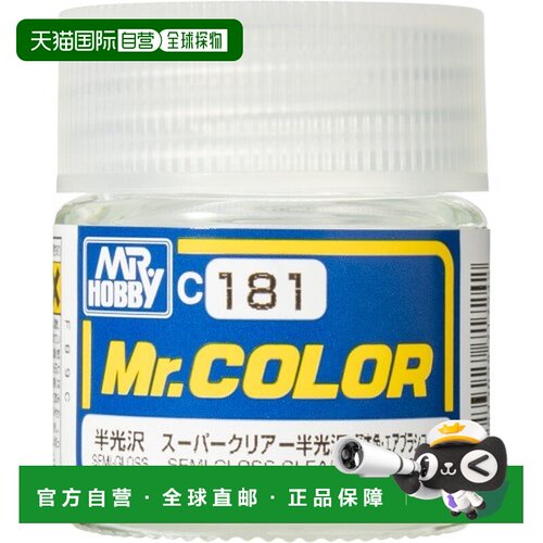 日本直邮Mr Color 半光泽清漆 C181 涂料
