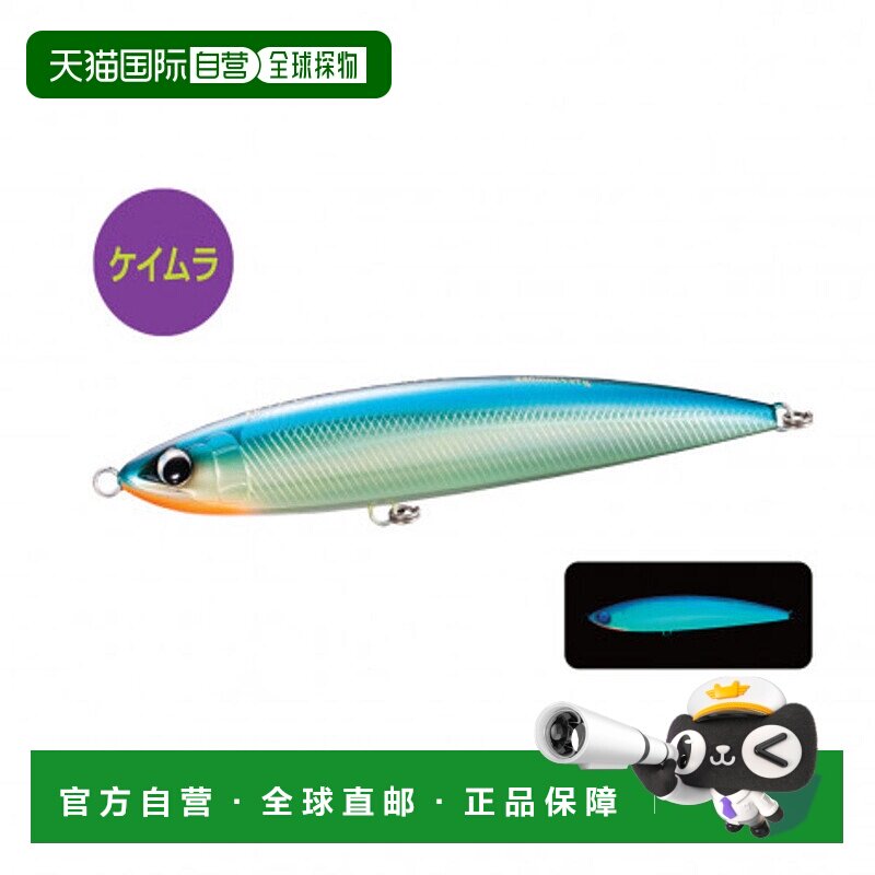 日本直邮Shimano Ocean Wild Response 240F 铝合金特制 OT-124R