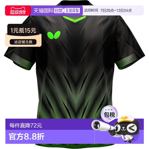 日本直邮Butterfly Fraser 衬衫乒乓球比赛衬衫47170-278短袖新款