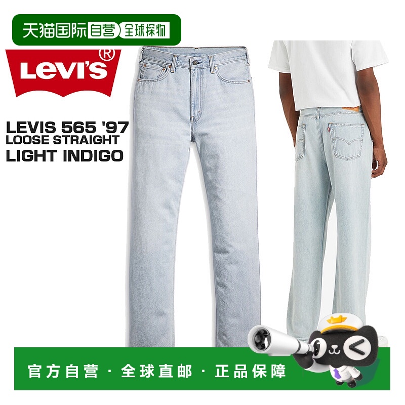 日本直邮李维斯 565 97 宽松直筒浅色靛蓝 24H2332 a72210001 裤