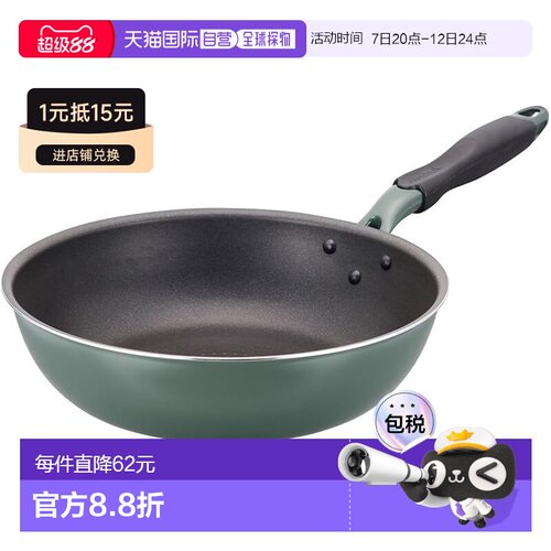 【日本直邮】同志社 Evercook Green 深型炒锅 28cm 全热源煎锅