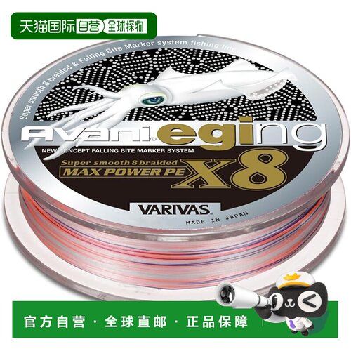 【日本直邮】VARIVAS 阿瓦尼 鱿鱼MAX POWER PE X8 0.4号