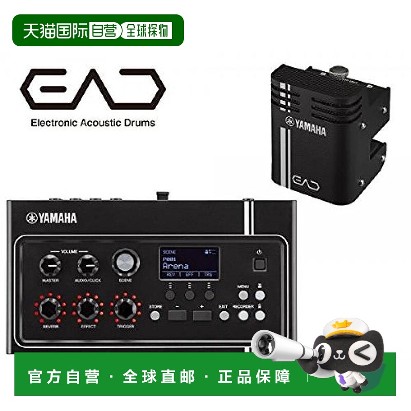 【日本直邮】Yamaha雅马哈乐器配件EAD电子原声鼓音源EAD10