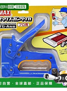 【日本直邮】max五金工具重型装订枪TG-A(N)B做工精致经久耐用