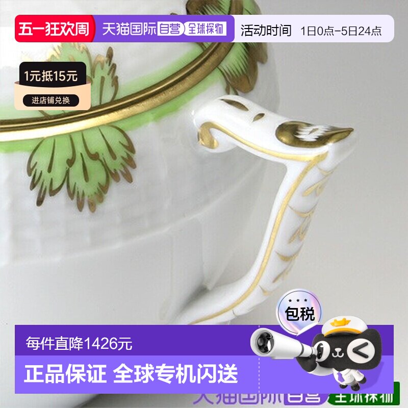 日本直邮HEREND 维多利亚花束系列 200ml 玫瑰糖罐 [00472009] 玫
