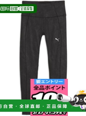 日本直邮PUMA STUDIO YOGINI HR 7/8 AOP 紧身裤 526353-01 女款