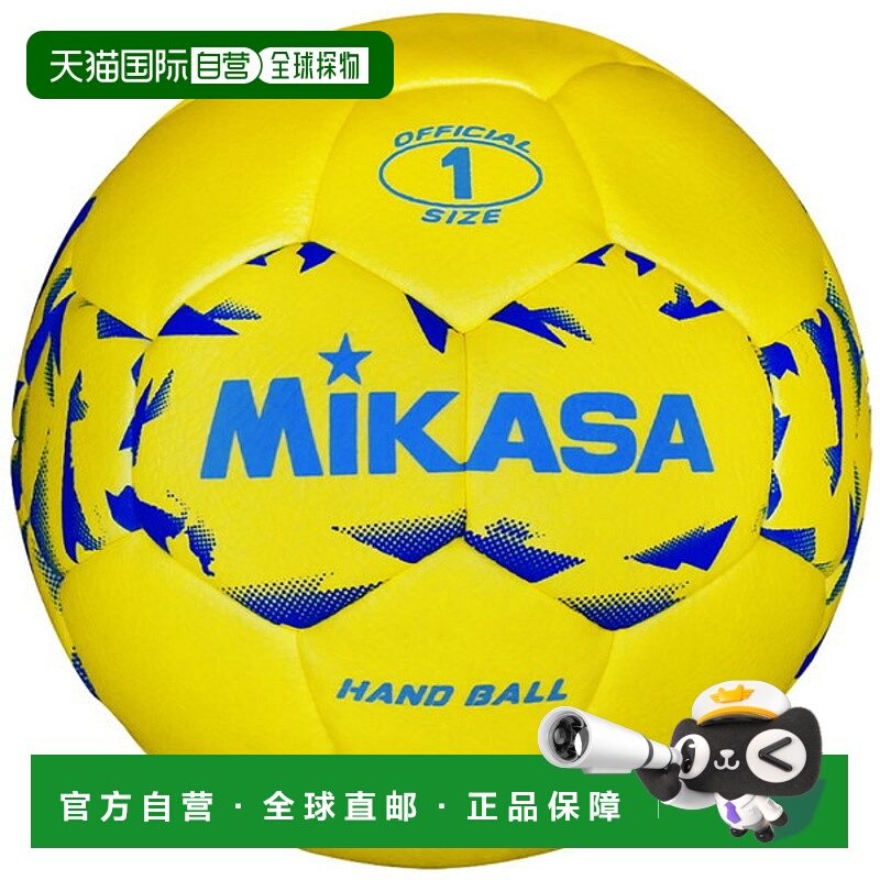 日本直邮MIKASA HB141BY 户外手球/躲避球比赛用球1 号（新规）