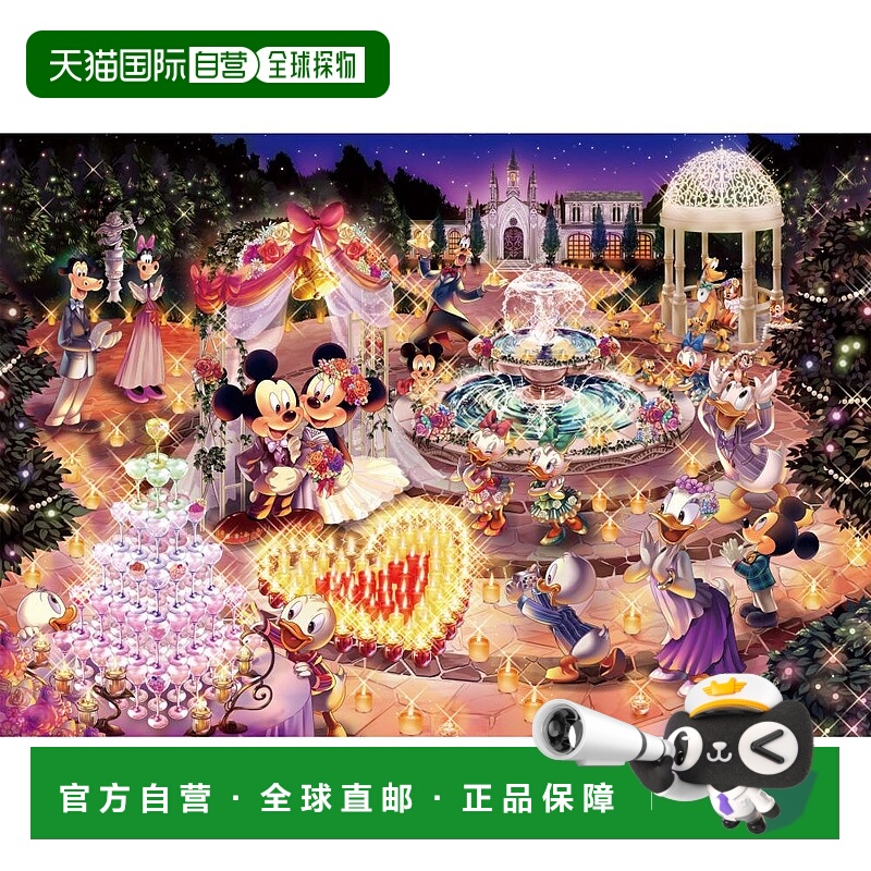 1000片发光拼图迪士尼夜晚婚礼之梦51x73.5cm夜光尺寸