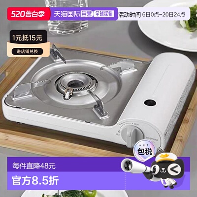 【日本直邮】Iris Ohyama便携卡式炉 防灾 桌上锅 烤肉 IGC-E1-W
