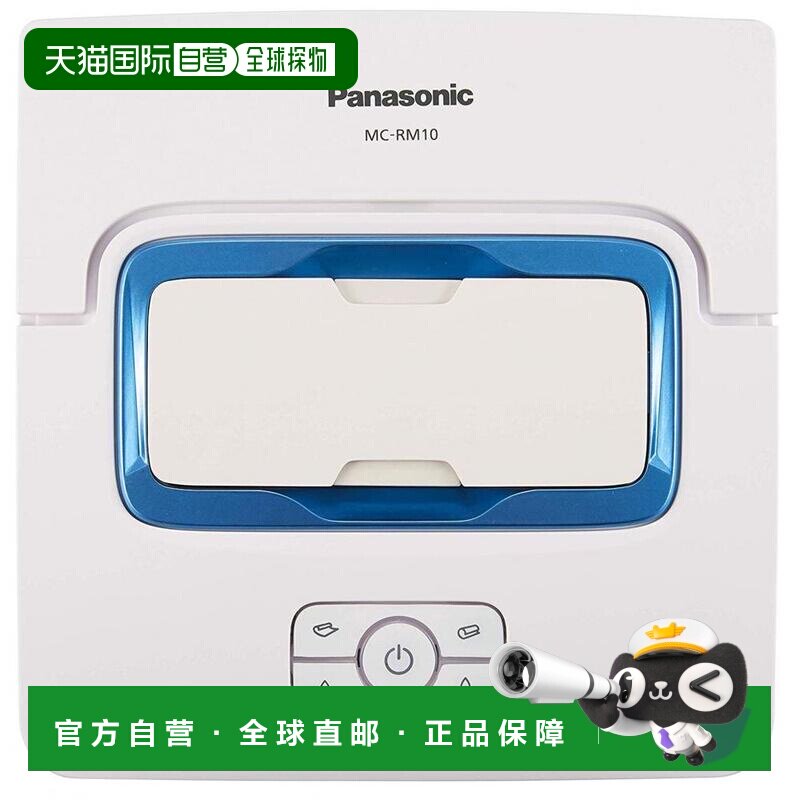 【日本直邮】Panasonic松下吸尘器MC-RM10-W机器人吸尘器经久耐用