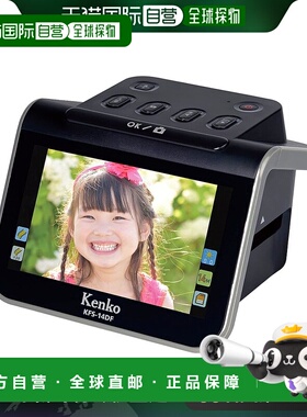 【日本直邮】Kenko肯高底片扫描仪KFS-14DFST5.0英寸灰35/110/126