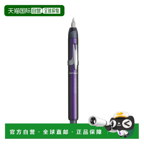 Platinum Curidus Stones 60周年限量版钢笔（按动式） - 全球限1