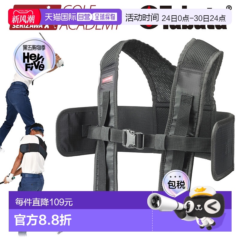 日本直邮TEAM SERIZAWA×Tabata Golf 共同开发 TS Complete Swin