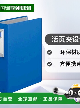 【日本直邮】Kokuyo国誉活页夹 长款 A4 2孔 600张 蓝色 フ-L660N
