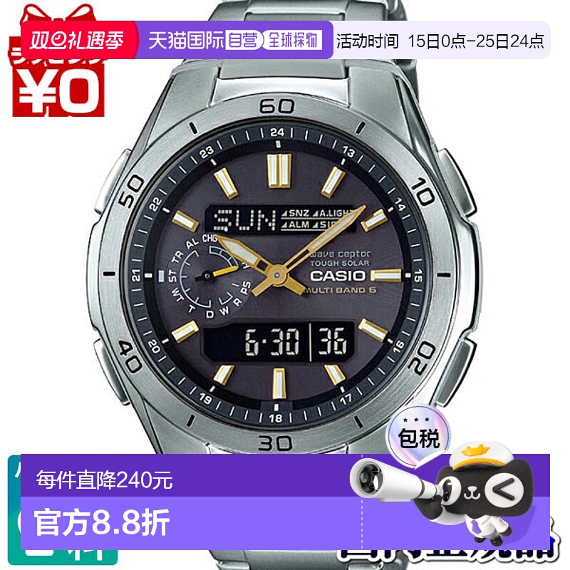 日本直邮 CASIO卡西欧收音机太阳能收音机6台全球接收男士手表数