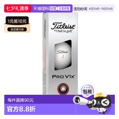 日本直邮Titleist PRO V1X 低编号高尔夫球 [T2049S-3PJ] 高尔夫
