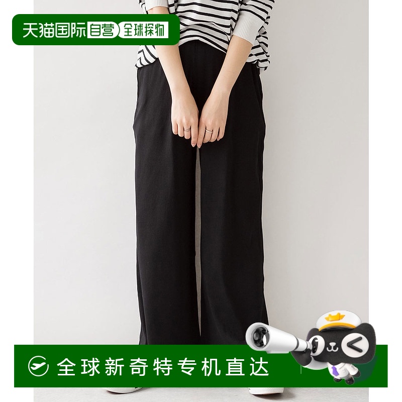 【日本直邮】atONE　女士　阔腿裤休闲 时尚穿搭舒适 外穿显瘦