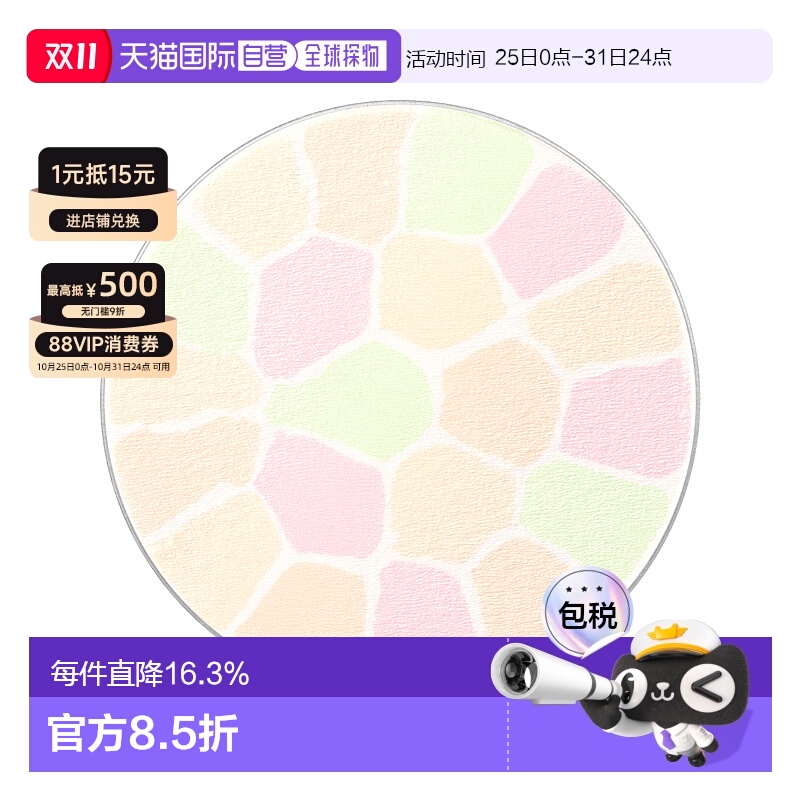 日本直邮elegance雅莉格丝E大饼便携替换装8.8g蜜粉散粉饼持正品