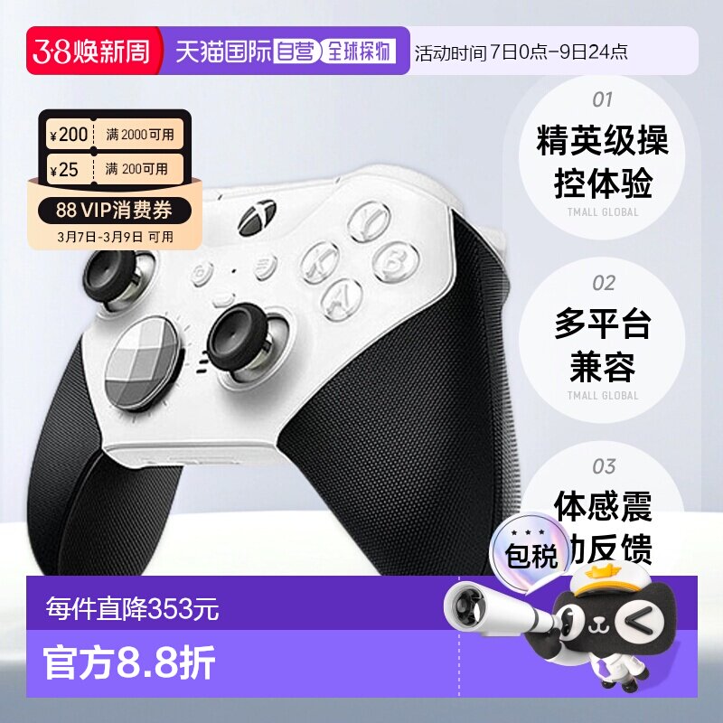 日本直邮微软XBOX ELITE 精英二代 青春版 无线蓝牙游戏舒适手柄
