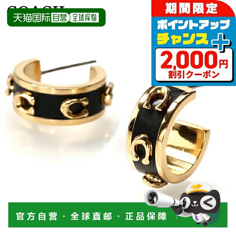 日本直邮Coach 女士耳环 双耳耳钉 448375 GLD 001 黑金 配饰