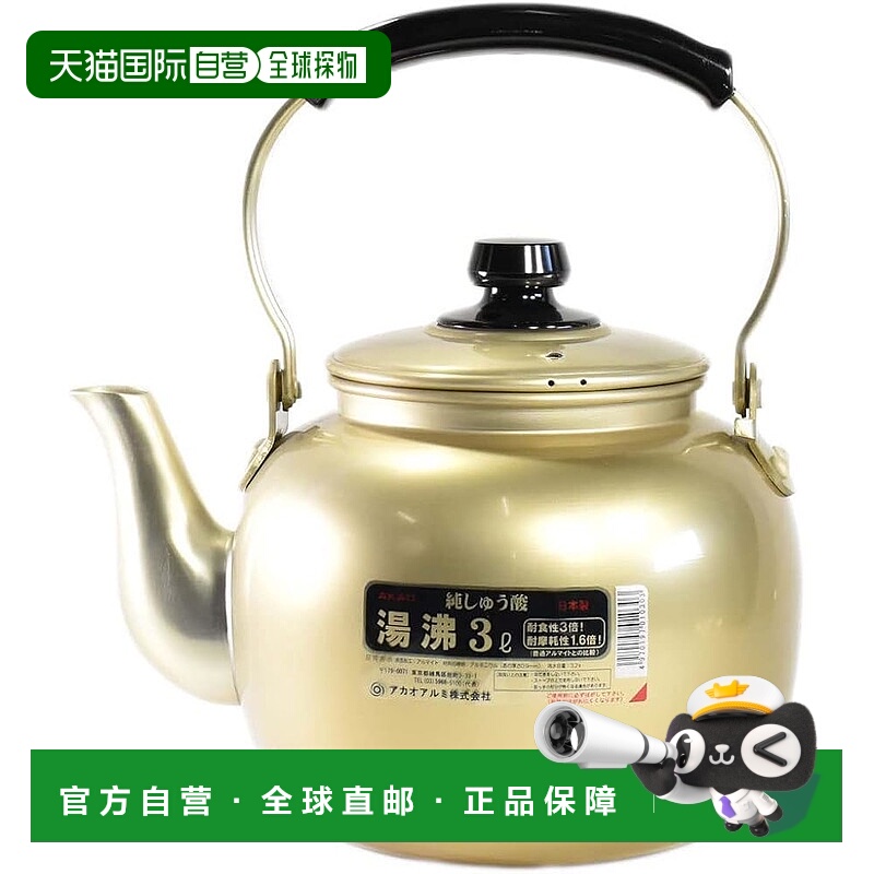 【日本直邮】AKAO  铝制烧水壶 3L